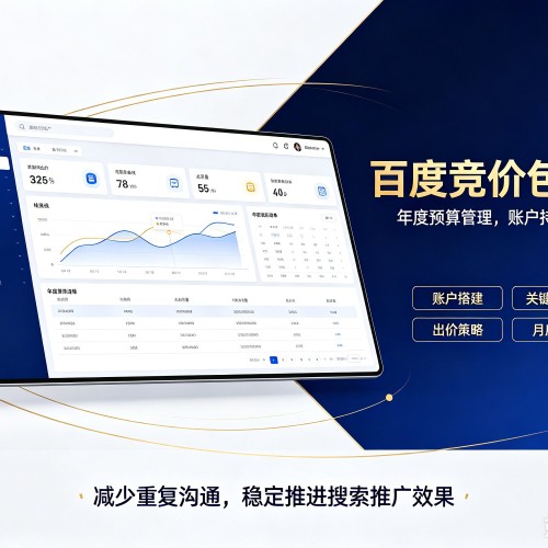 和龙百度竞价包年